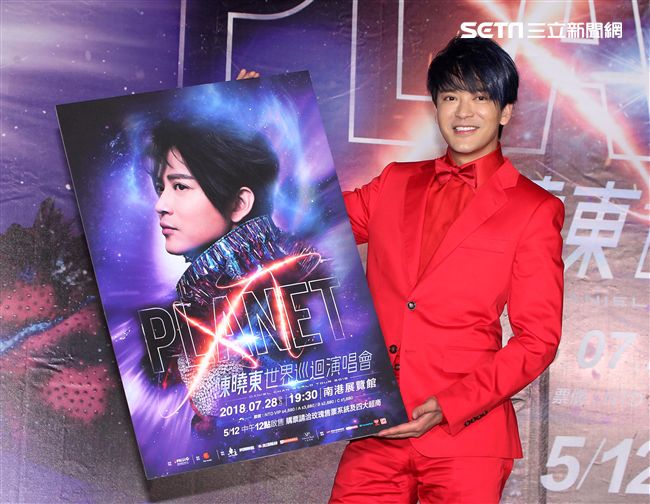 「2018陳曉東PLANET XT世界巡迴演唱會台北站」售票記者會。（記者邱榮吉/攝影）