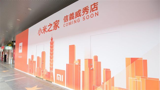 嶄新的小米之家　信義威秀店7月開幕