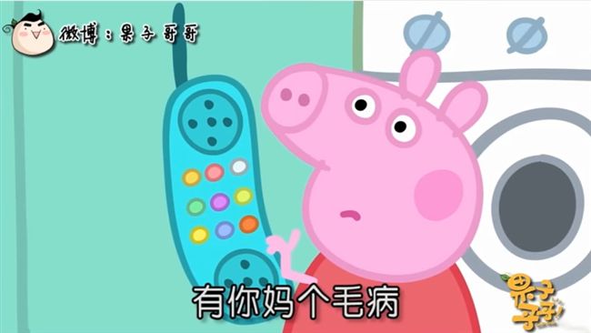 佩佩豬遭禁播下架　官方封殺原因曝光