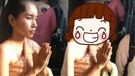 抖音,迎賓,巴士,正妹,花圈,泰國,專業,變臉,屎面,不耐煩,笑容　圖／翻攝自YouTube https://goo.gl/2rzmnC