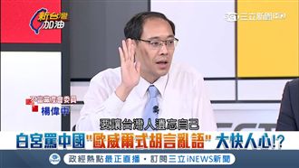 「歐威爾式胡說」　就是諷刺中國這點