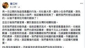 詹江村,寵物店,活魚,活老鼠,道歉,彩虹魚,