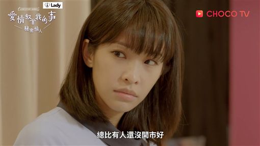內衣櫃姐不好當!偶像劇同名內衣上市偶像劇,秘密情人,櫃姐,內衣,Lady內衣,袁詠琳,茵茵業配