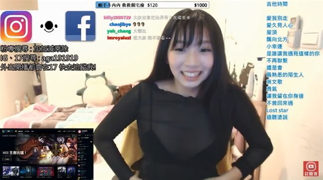 透視裝辣妹開直播　維修員看到不想走