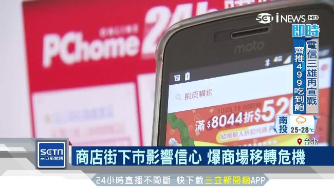 免運吃不消！昔日上櫃股王商店街黯然
