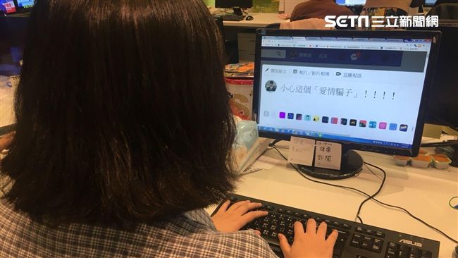 發文罵前任「愛情騙子」！法院判她…