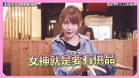 網美為了不打壞行情，通常都會把感情狀態設成單身。