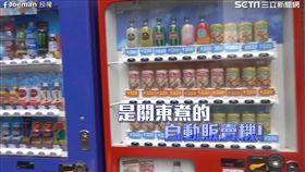日本關東煮販賣機。（圖／翻攝自Joeman臉書）