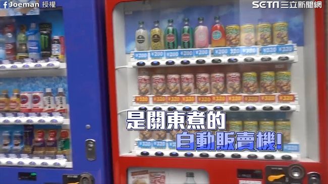 關東煮吃冰的！日本奇特販賣機