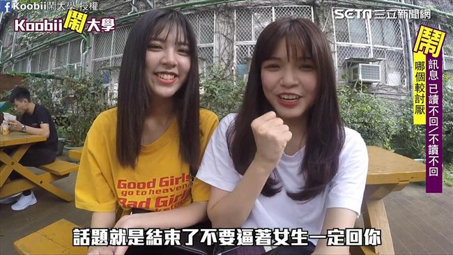 討厭被已讀或不讀！女大生這樣回