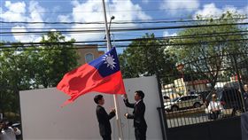 台多斷交　駐多明尼加大使館降旗（2）中華民國與多明尼加斷交後，駐多明尼加大使館於當地時間1日下午，舉行降旗典禮。（僑委會提供）中央社記者侯姿瑩傳真　107年5月2日