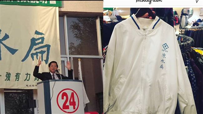 他去日本服飾店　竟有賣阿扁競選外套