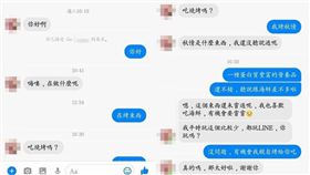 詐騙集團,大陸,對話,台語,烤秋情,打手槍,爆廢公社　圖／翻攝自臉書爆廢公社