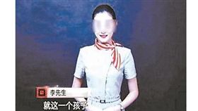 大陸空姐搭滴滴車遇害（圖／翻攝自澎湃新聞）