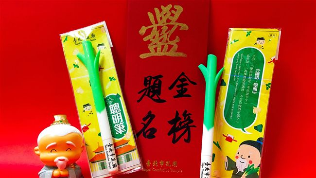 孔廟祈福儀式送聰明筆　祝考生高中