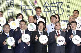 前瞻城鄉建設高峰會 賴清德沈榮津出席