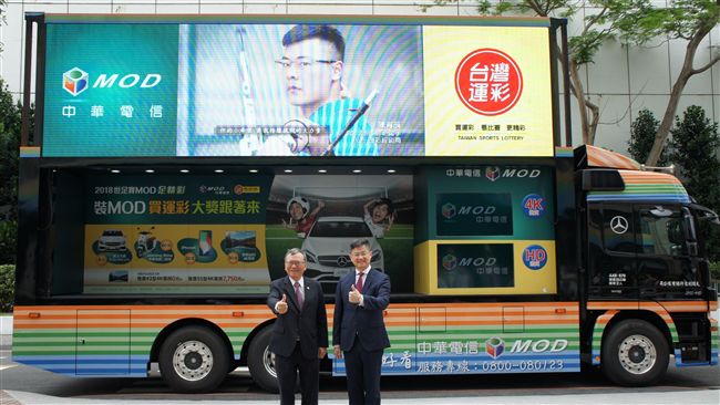 世足賽體驗車　運彩與浩角翔起走全台