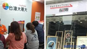 台灣大哥大、遠傳電信（組圖／記者李鴻典、簡佑庭攝）