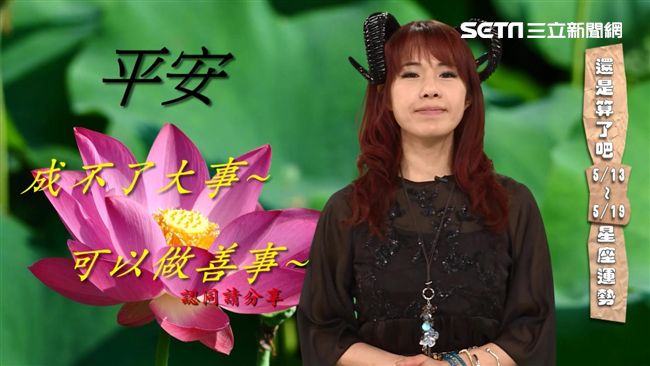 星座／雙魚座感情危機與情人頻吵架？