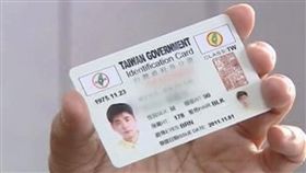 台灣民政府身分證