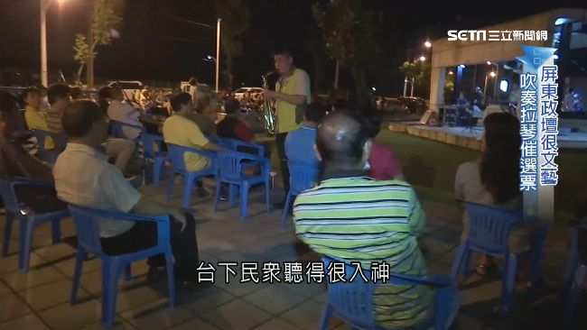 屏東政壇文藝風　多才多藝拉攏選民心