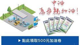 中油詐騙訊息／翻攝自LINE