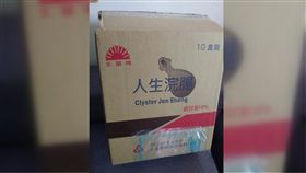 浣腸,PTT,網購,貓,點心,包裝,紙盒,蔬果,便秘,店員,便利商店, 圖／翻攝自PTT　https://goo.gl/DKQjid