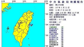 氣象局,地震,花蓮