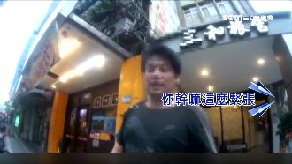 傻笑毒蟲被盤查　秒變臉衝刺遭壓制