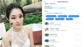 滴滴順風車司機與乘客的互相評論功能，引起網友熱議。（圖／翻攝華商報）