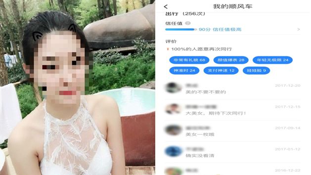 滴滴司機狂讚「顏值爆表」！她害怕…