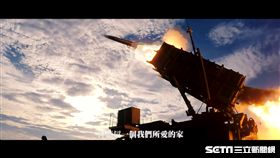 空軍飛彈部隊 截自影片