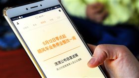 滴滴順風車下架整改一週針對日前發生的空服員搭乘滴滴順風車遭司機殺害案，滴滴出行自5月12日零時起，將滴滴順風車業務在中國全國範圍內下線，停業自查整改一週。（中新社提供）中央社　107年5月12日