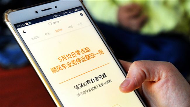 聊得來免錢！滴滴還設有「免單」功能