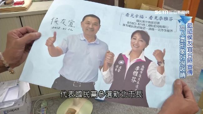藍綠各有人氣王！參選合照比誰更吸睛