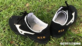 柯文哲特別訂製鞋 幕僚提供