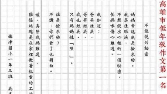 媽媽說我是撿來的…一張圖竟傳了2年