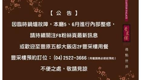 茶餐廳突歇業　逾40家庭被欠薪2月