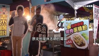 林志穎兄轉戰夜市賣腸粉　要弟別來了