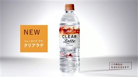 透明拿鐵,Clear Latte。（圖／翻攝自YouTube)
