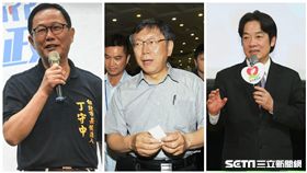 丁守中、柯文哲、賴清德（合成圖／記者林敬旻攝、中央社）
