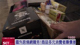（業配）國外跨境網購夯！商品多元消費者賺價差