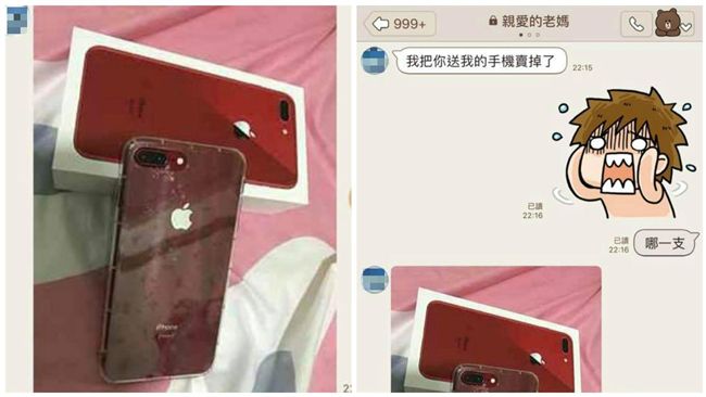 送i8騙只要5千　母喜轉賣兒秒崩潰