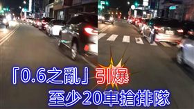 499之亂後　「0.6之亂」新爆發／●【爆廢公社二館】●