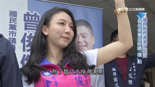 不畏艷陽跑行程！議員美妻成「嬌」點