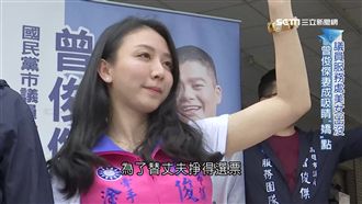 不畏艷陽跑行程！議員美妻成「嬌」點