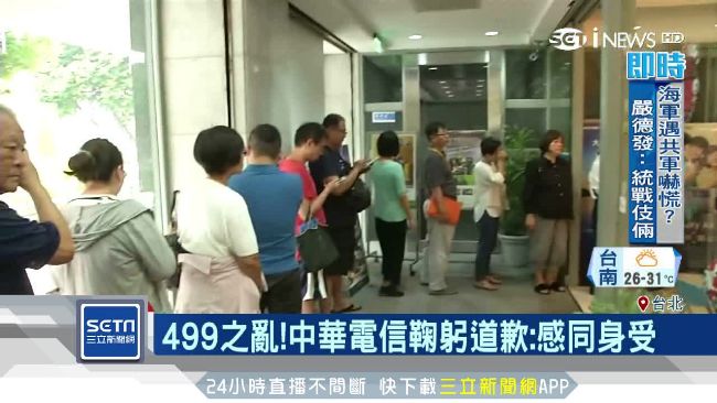 499當周84萬戶門號遷徙　破紀錄