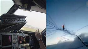 四川航空玻璃破裂／微博