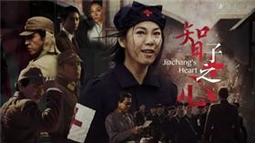 大愛智子之心。(圖/翻攝自微博)