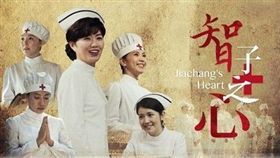 大愛智子之心。(圖/翻攝自微博)